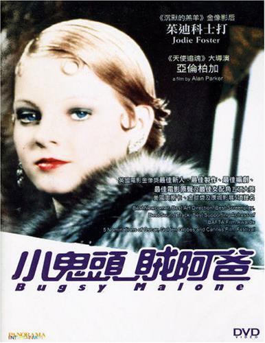 Постер - Багси Мэлоун: 386x500 / 36.26 Кб