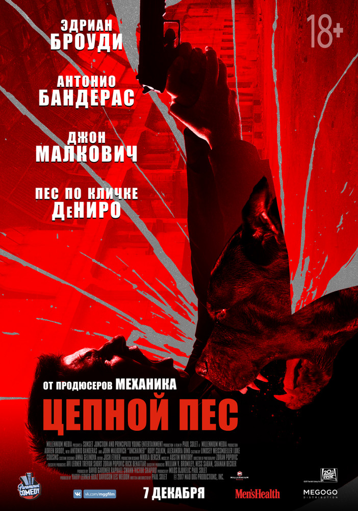 Постер - Цепной пес: 702x1000 / 304.29 Кб