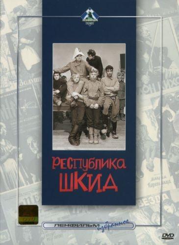 Постер - Республика ШКИД: 365x500 / 27.78 Кб