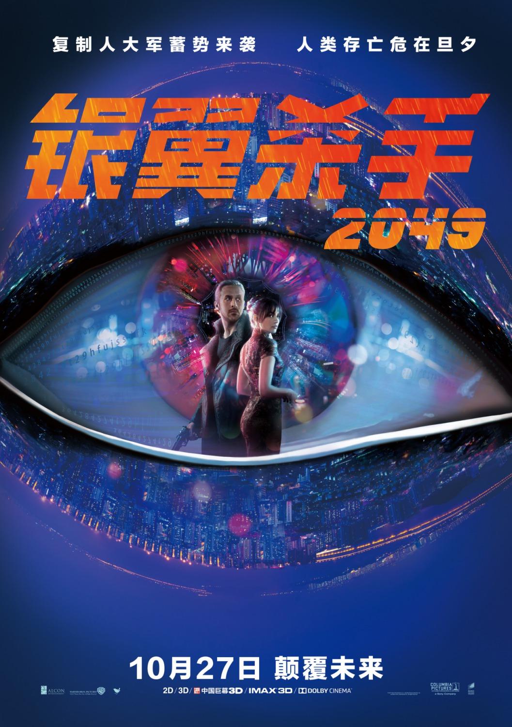 Постер - Бегущий по лезвию 2049: 1057x1500 / 189.04 Кб