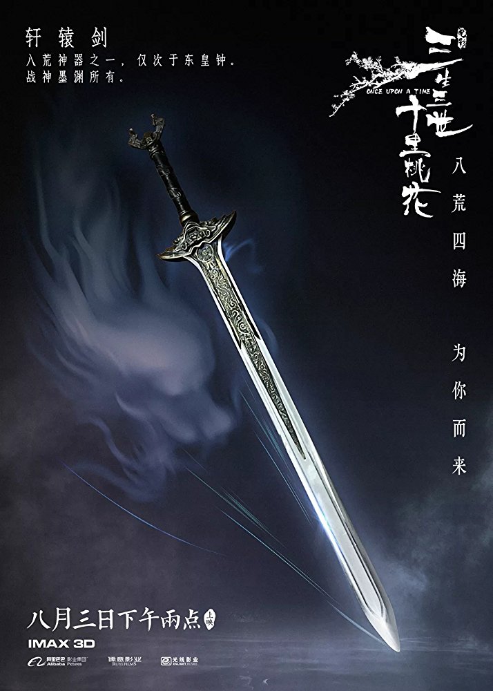 Постер - Однажды: 714x1000 / 105.17 Кб