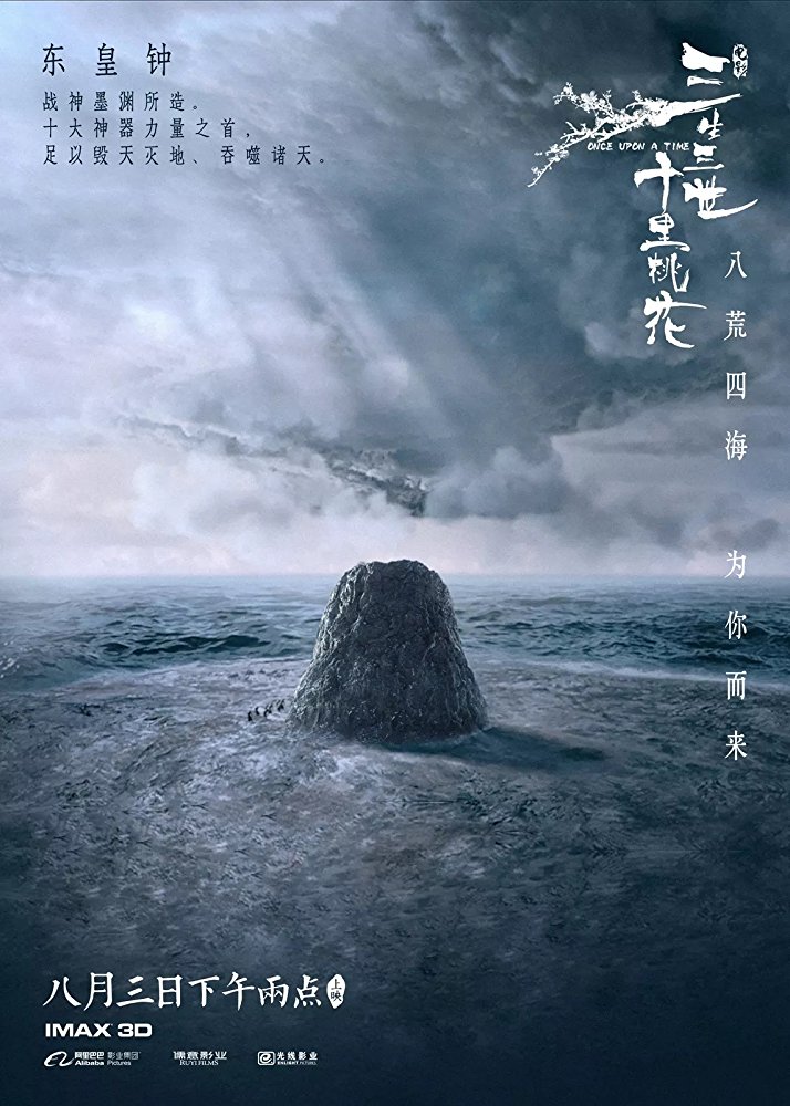 Постер - Однажды: 714x1000 / 137.36 Кб