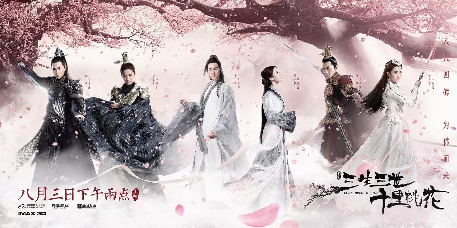 Постер - Однажды: 1600x800 / 484.26 Кб