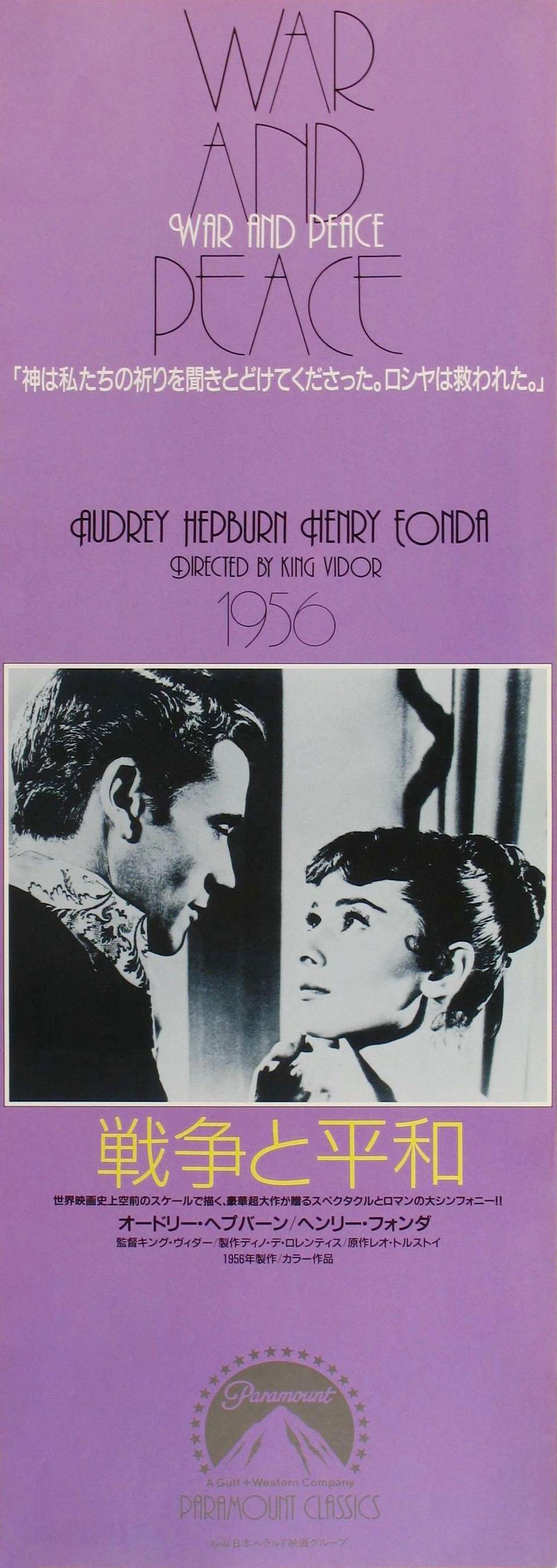 Постер - Война и мир: 959x2697 / 217.53 Кб