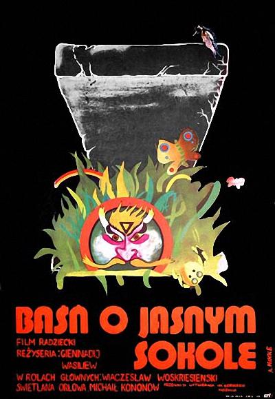 Постер - Финист — Ясный сокол: 400x579 / 38.69 Кб