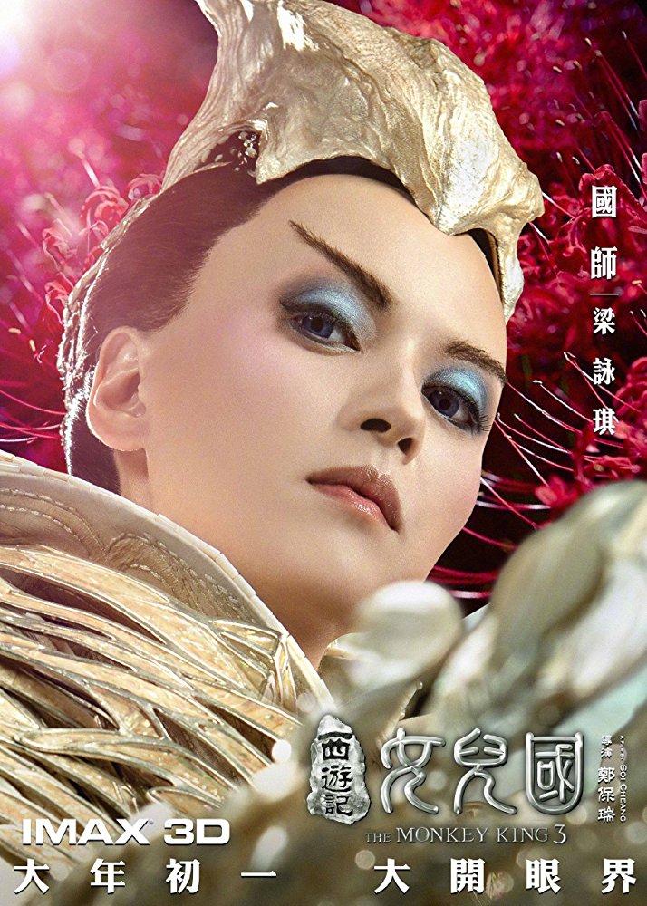 Постер - Царь обезьян: Царство женщин: 714x1000 / 189.14 Кб