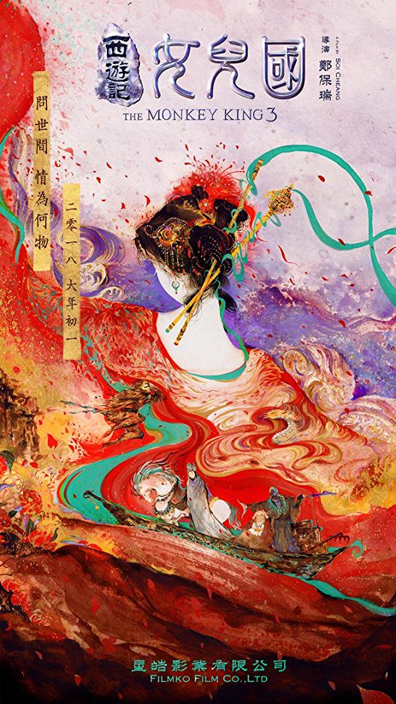 Постер - Царь обезьян: Царство женщин: 563x1000 / 197.85 Кб