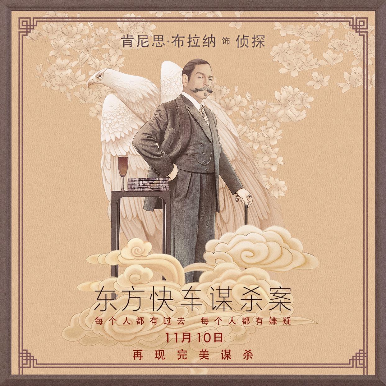 Постер - Убийство в Восточном экспрессе: 1242x1242 / 280.59 Кб