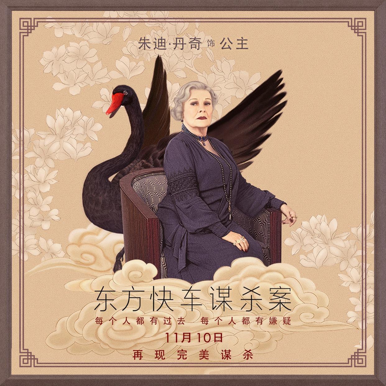 Постер - Убийство в Восточном экспрессе: 1242x1242 / 289.3 Кб