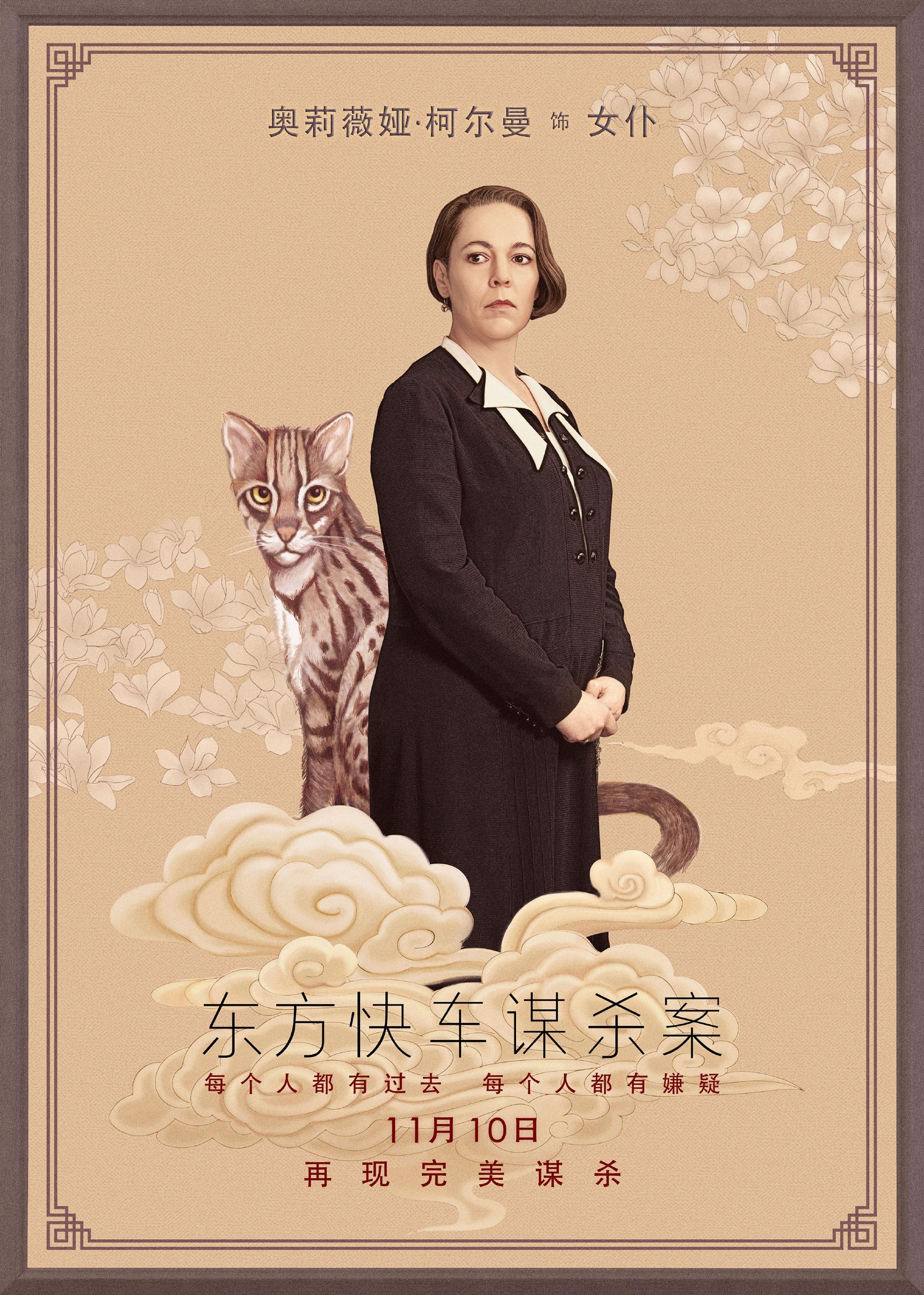 Постер - Убийство в Восточном экспрессе: 1920x2688 / 816.38 Кб