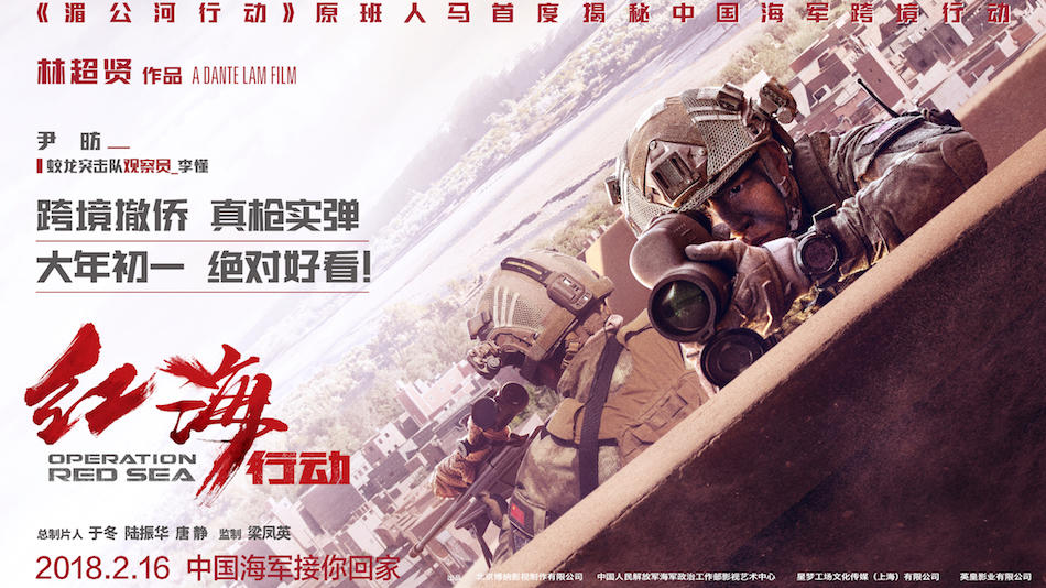 Постер - Операция в Красном море: 950x534 / 122.84 Кб