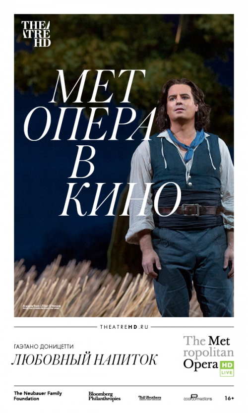 Постер - Любовный напиток: 500x833 / 282.2 Кб