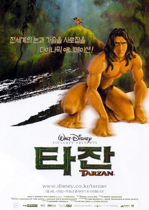 Постер - Тарзан: 524x739 / 62.93 Кб