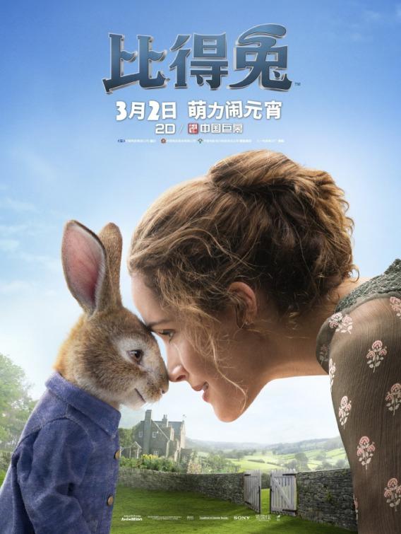 Постер - Кролик Питер: 568x755 / 55.29 Кб