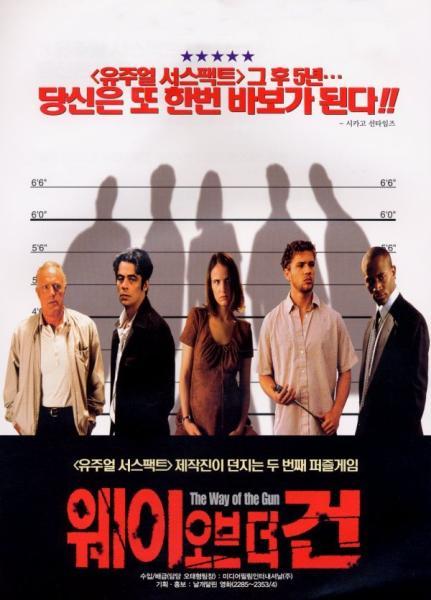 Постер - Путь оружия: 431x600 / 37.42 Кб