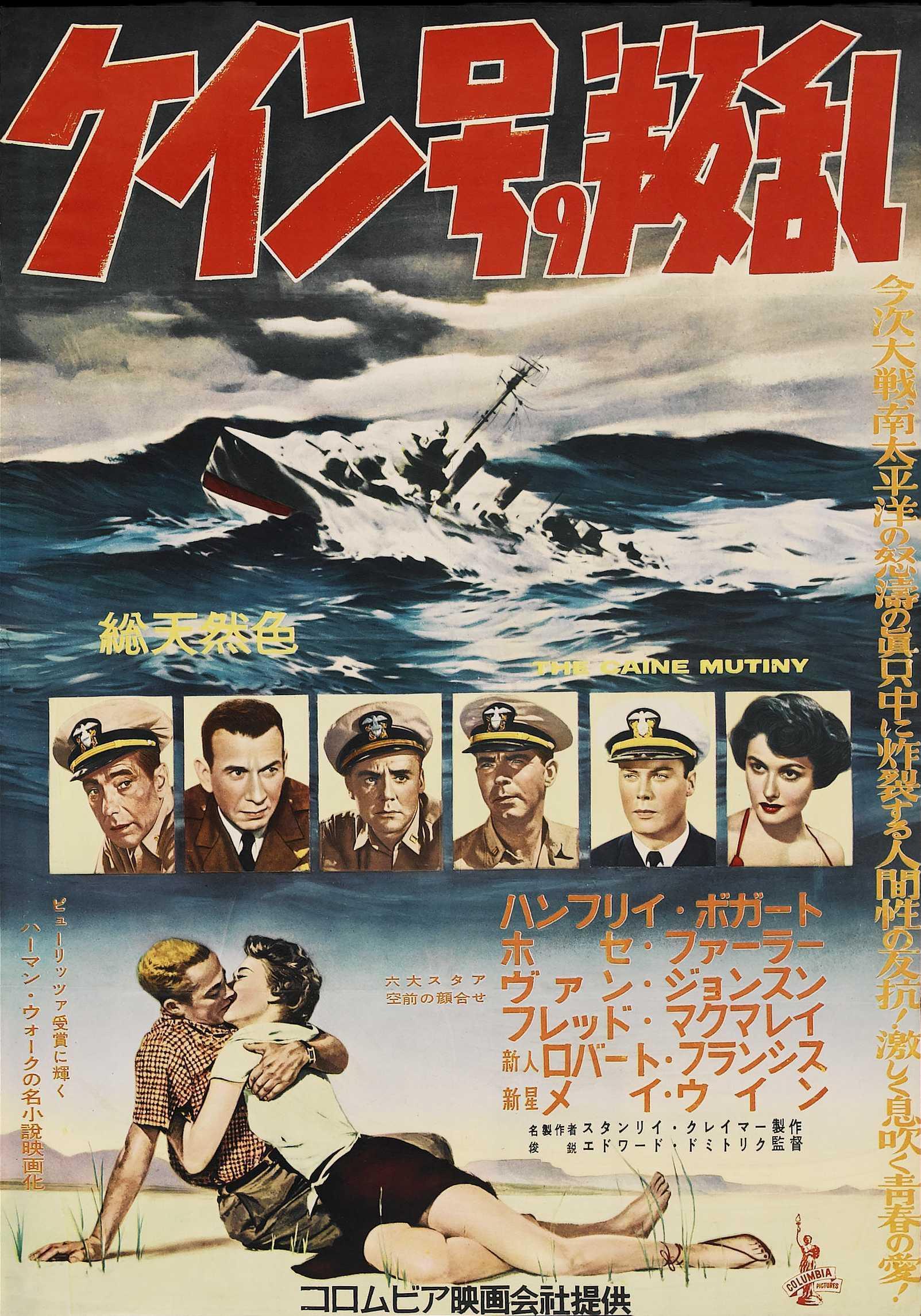 Постер - Восстание Кейна: 1603x2291 / 450.94 Кб