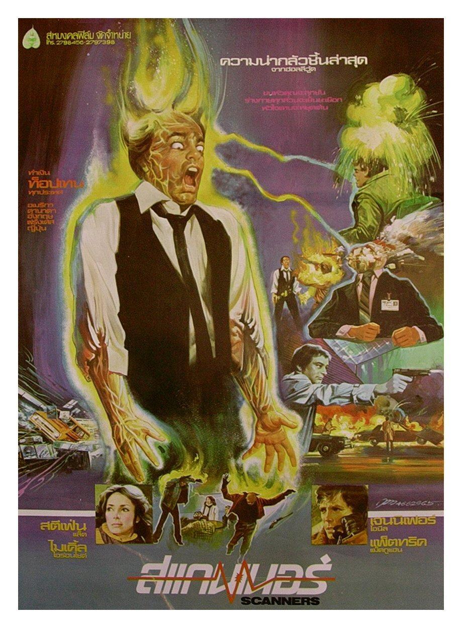 Постер - Сканеры: 919x1249 / 190.69 Кб