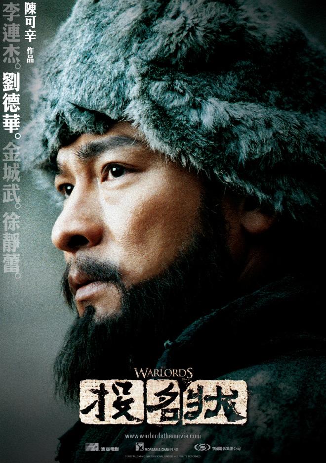 Постер - Полководцы: 660x936 / 107.9 Кб