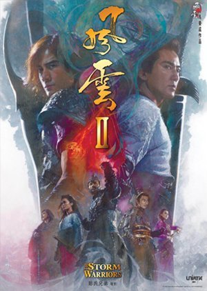 Постер - Властелины стихий 2: 300x422 / 33.8 Кб