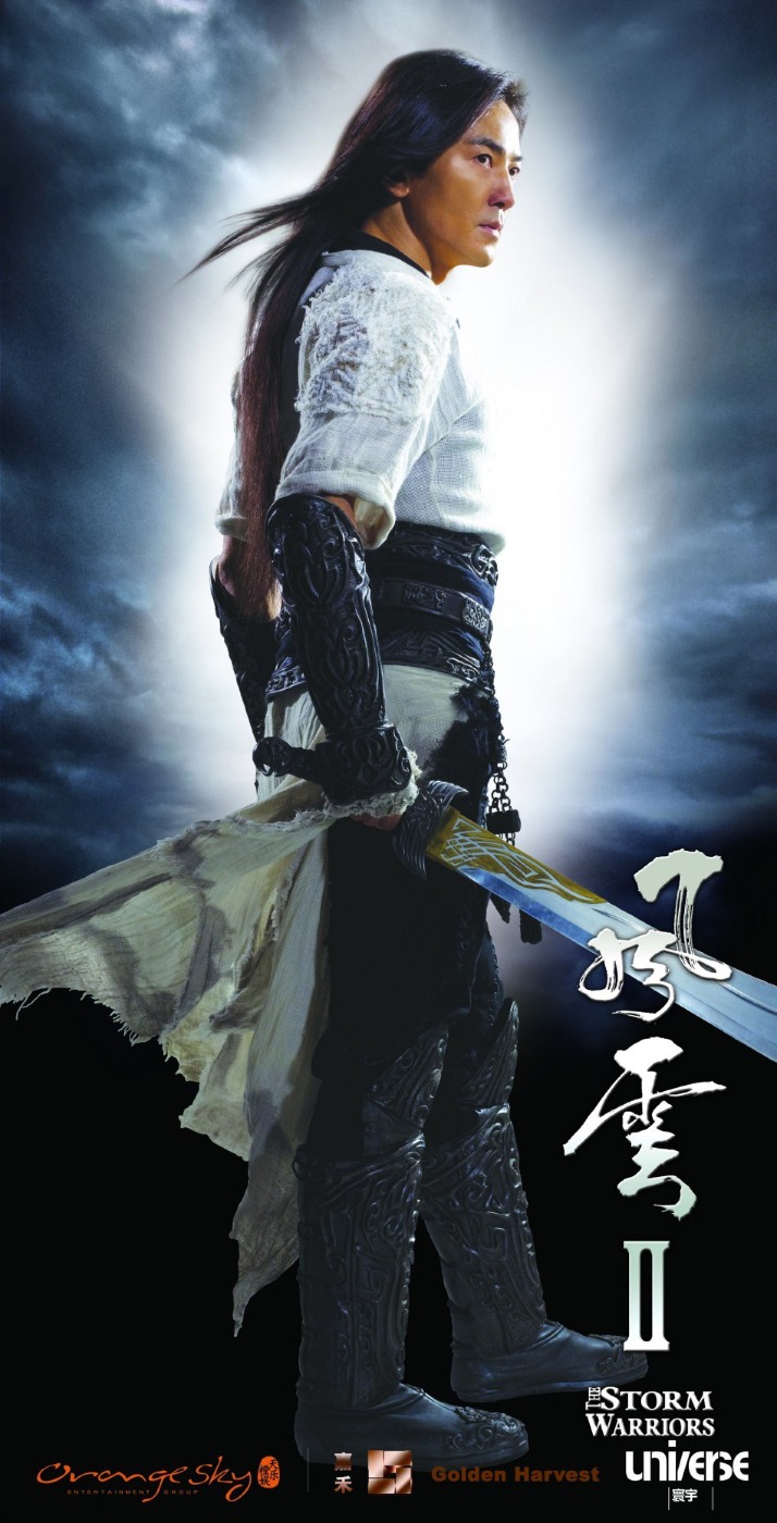 Постер - Властелины стихий 2: 714x1400 / 197.79 Кб