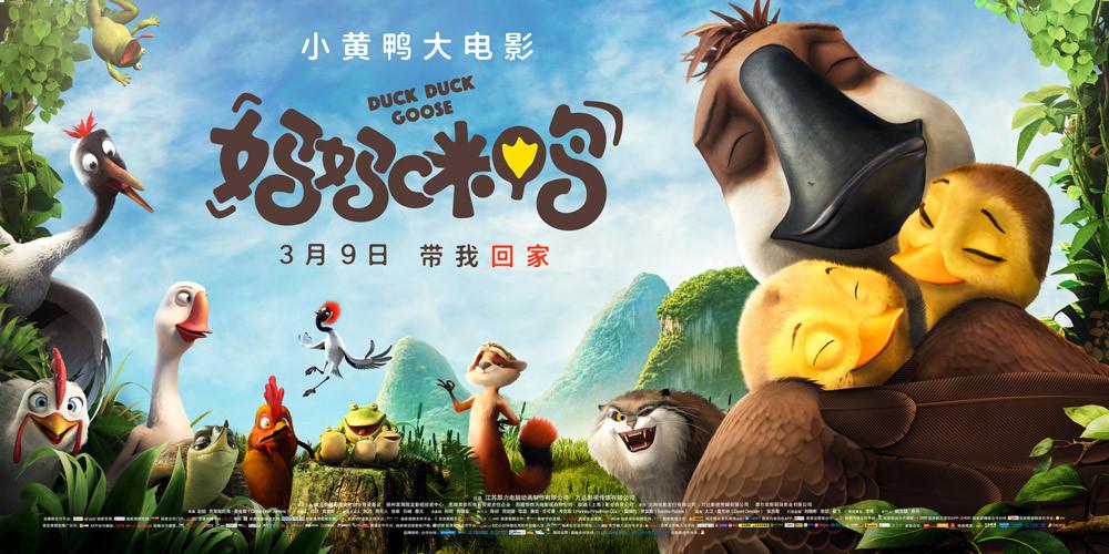 Постер - Папа-мама гусь: 1000x500 / 90.85 Кб