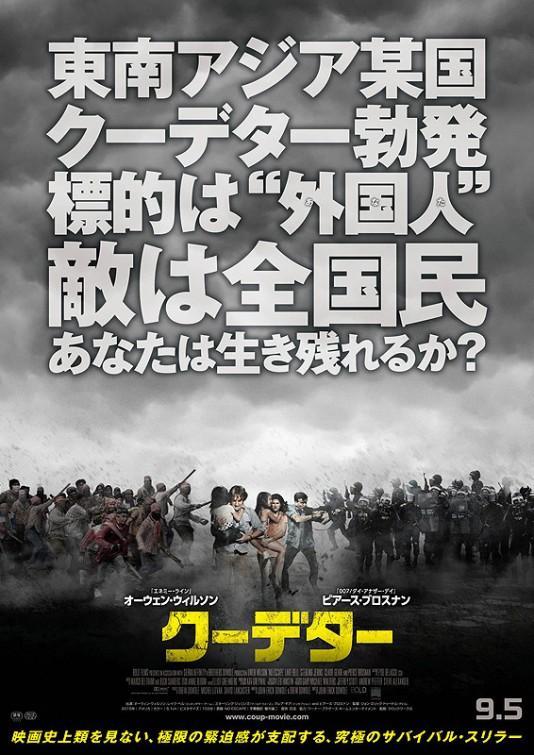 Постер - Выхода нет: 534x755 / 70.33 Кб