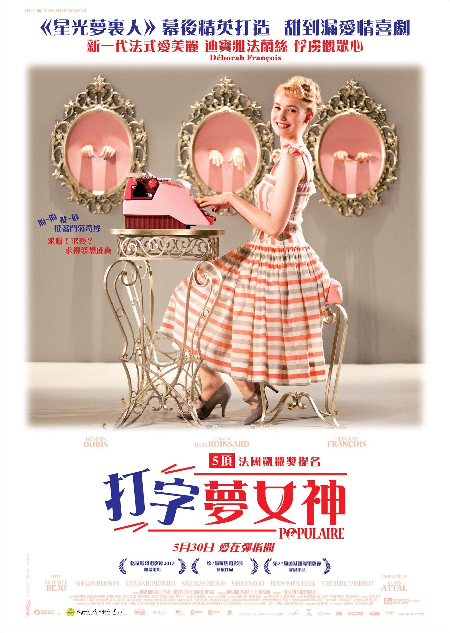 Постер - Любовь на кончиках пальцев: 1455x2048 / 336.25 Кб