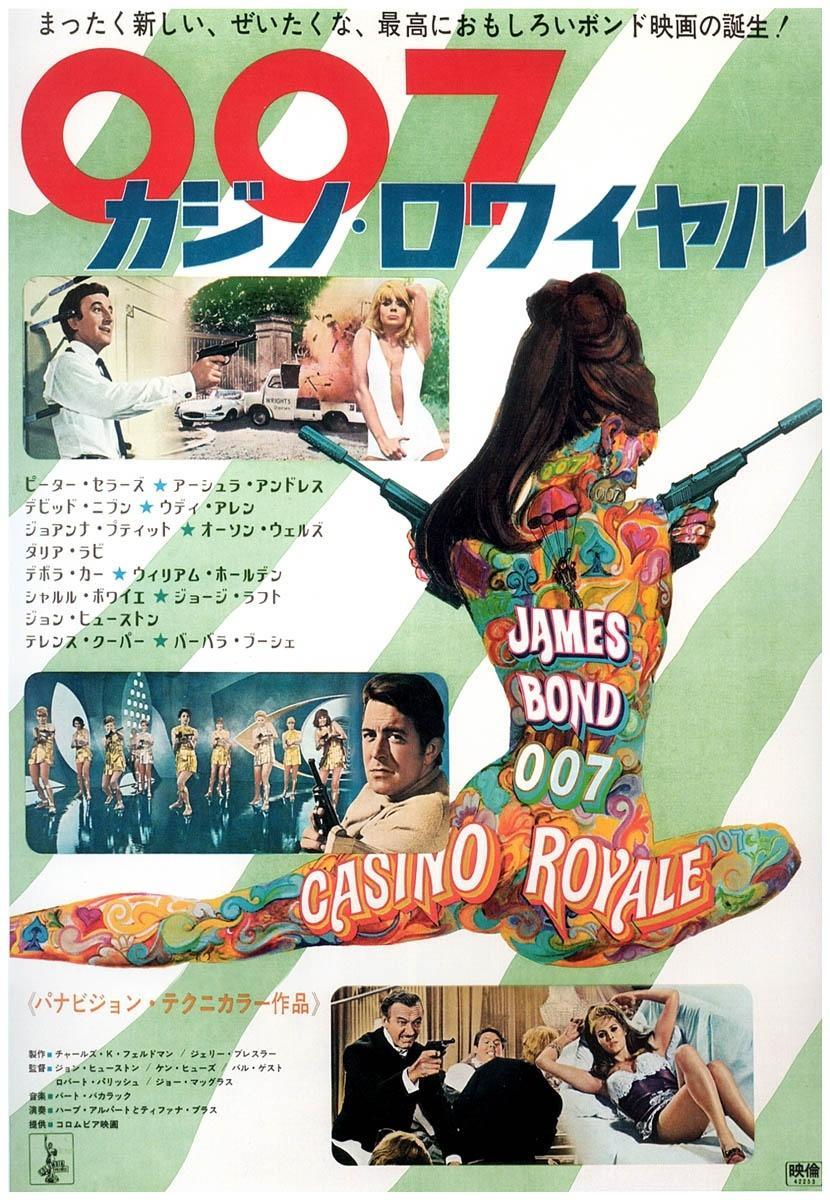 Постер - Казино Рояль: 830x1200 / 181.29 Кб