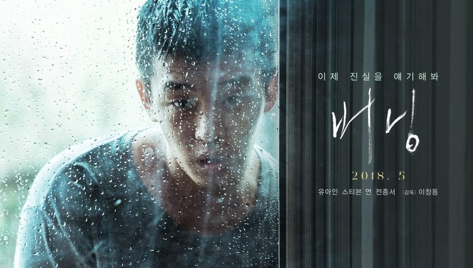 Постер - Пылающий: 960x545 / 84.31 Кб