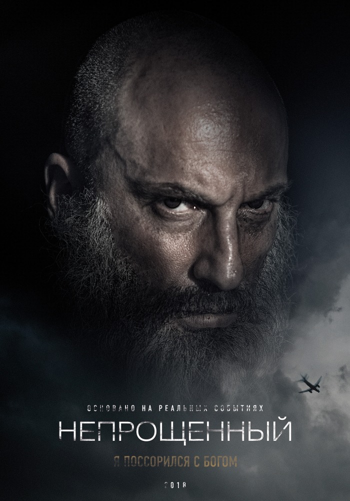 Постер - Непрощенный: 700x1000 / 160.11 Кб