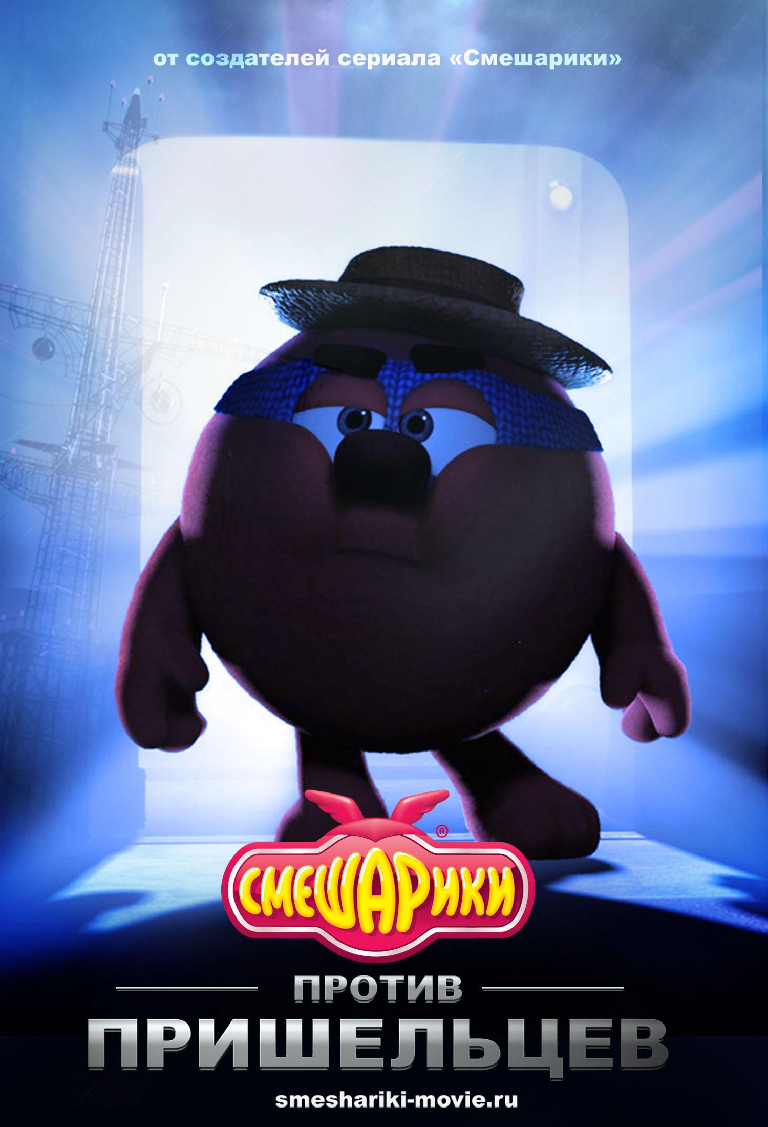 Постер - Смешарики. Начало: 1500x2200 / 193.78 Кб