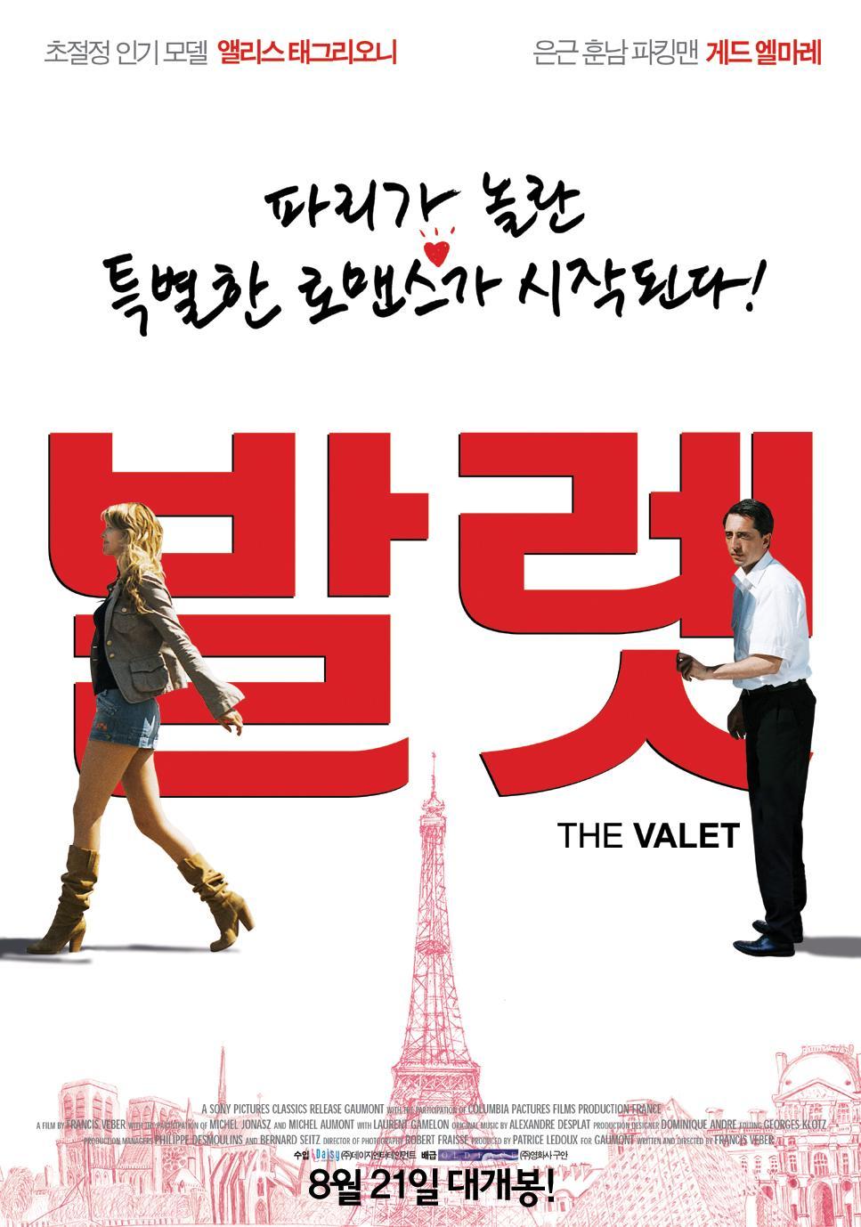 Постер - Дублер: 967x1378 / 125.38 Кб