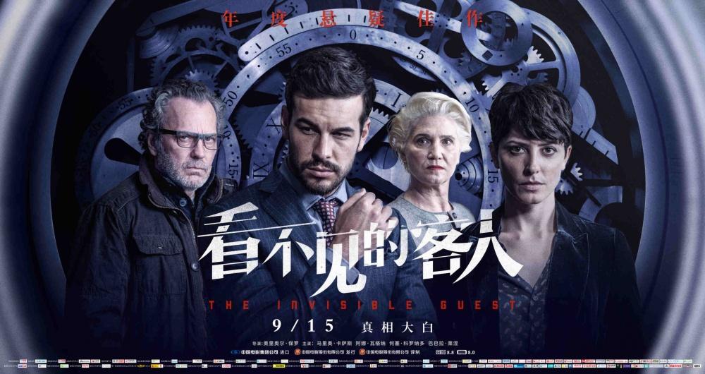 Постер - Невидимый гость: 1000x530 / 85.67 Кб
