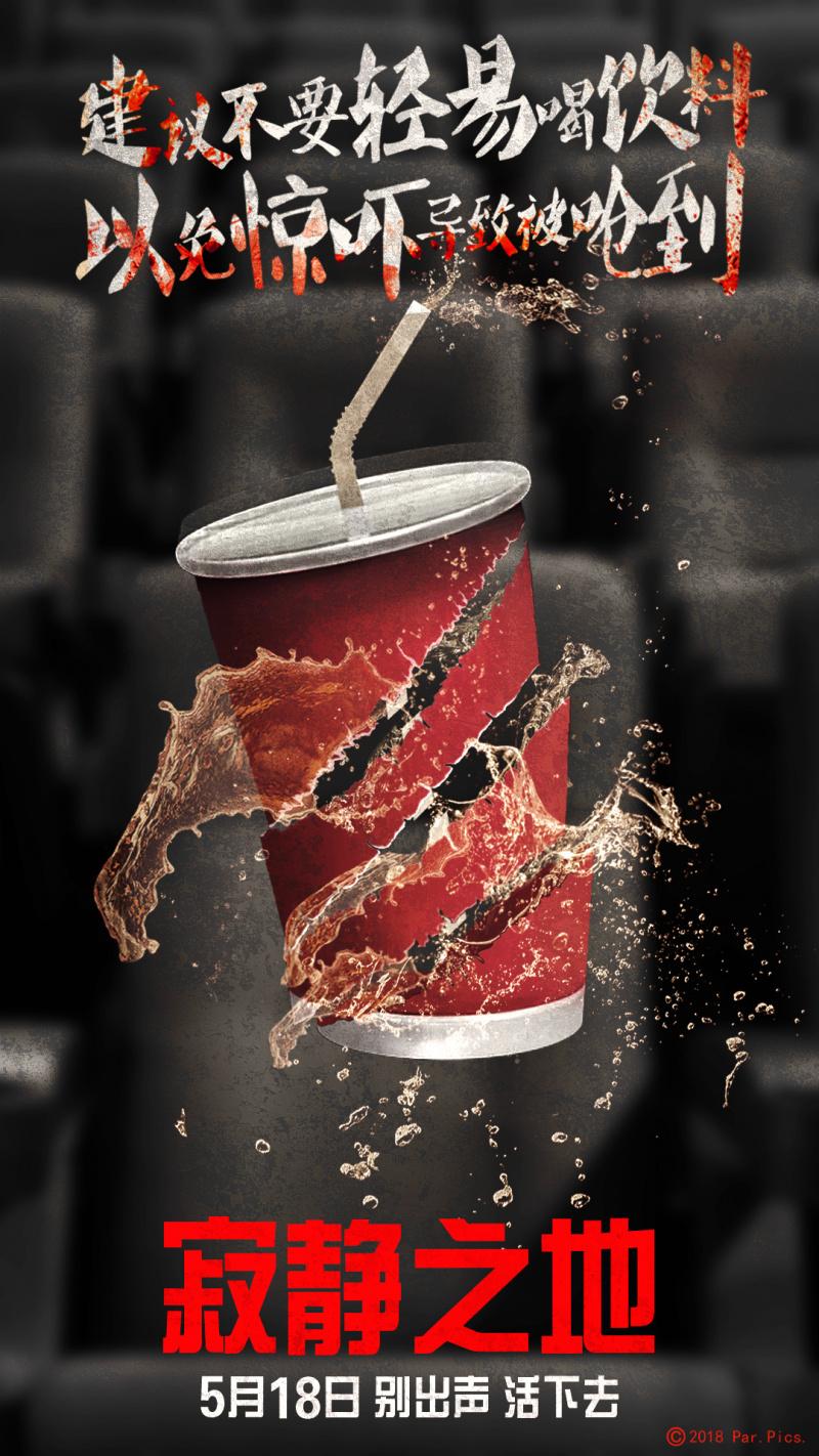 Постер - Тихое место: 800x1422 / 154.44 Кб