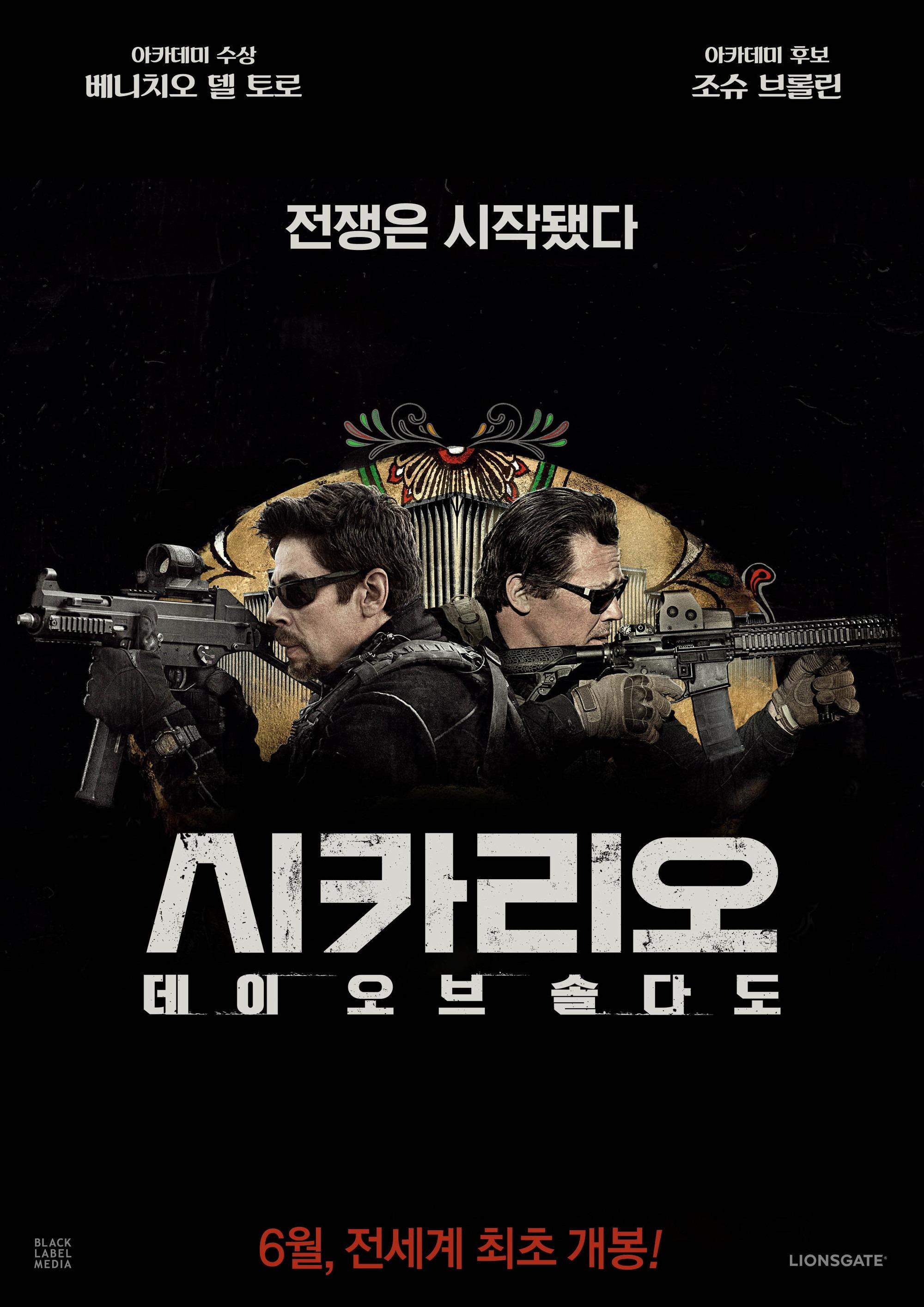 Постер - Убийца 2. Против всех: 2000x2829 / 397.61 Кб