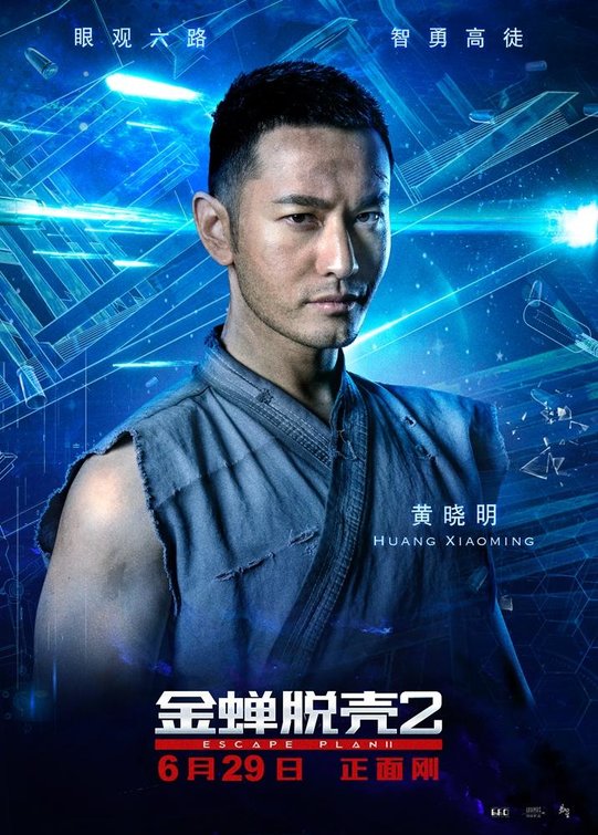 Постер - План побега 2: 541x755 / 103.51 Кб