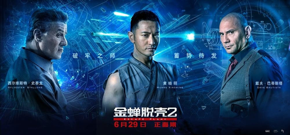 Постер - План побега 2: 1000x467 / 110.33 Кб