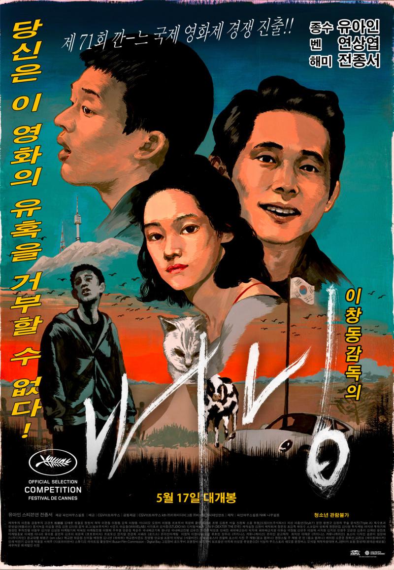 Постер - Пылающий: 800x1157 / 155.39 Кб