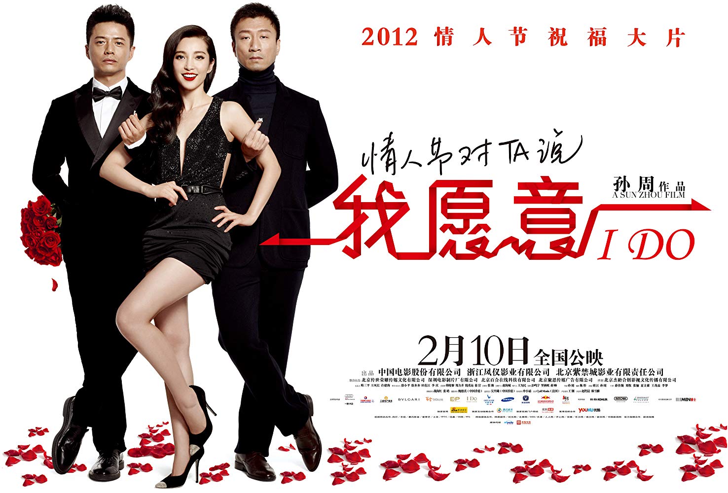 Постер - Wo Yuan Yi: 1476x1000 / 188.3 Кб