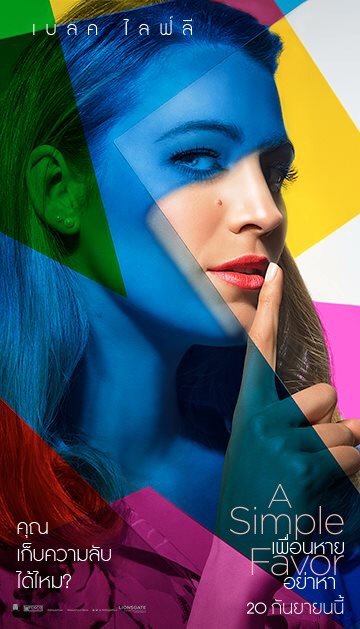 Постер - Простая просьба: 360x629 / 49.7 Кб