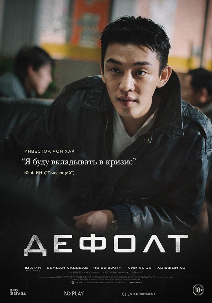 Постер - Дефолт: 701x1000 / 74.49 Кб