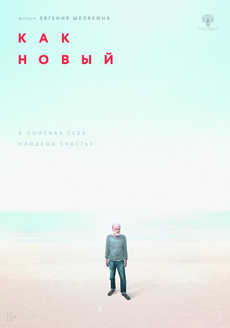 Постер - Хэппи-энд: 800x1143 / 35.26 Кб