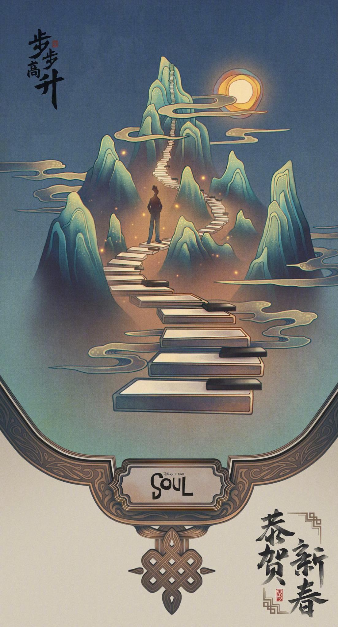 Постер - Душа: 1102x2041 / 265.07 Кб