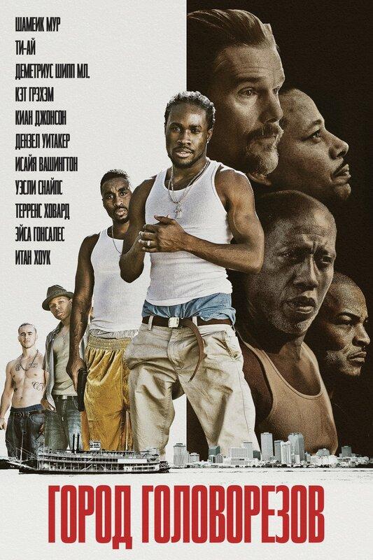 Постер - Город головорезов: 533x800 / 91.74 Кб
