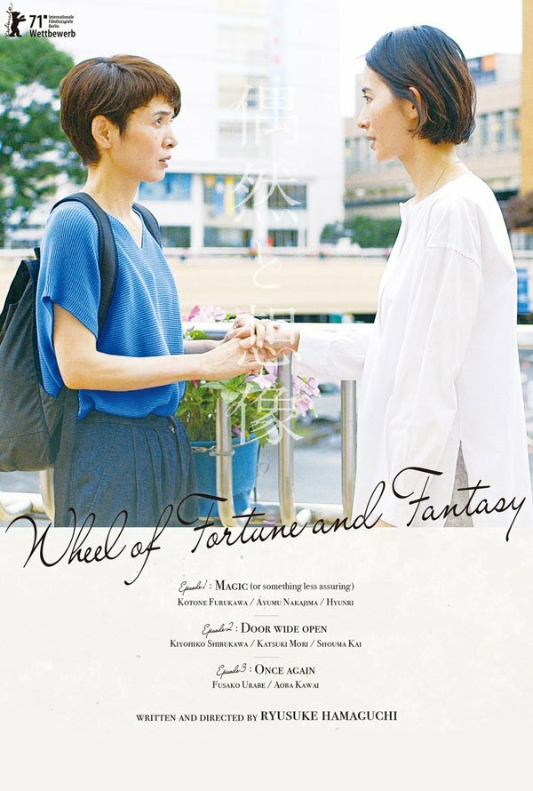 Постер - Случайность и догадка: 600x890 / 96.33 Кб