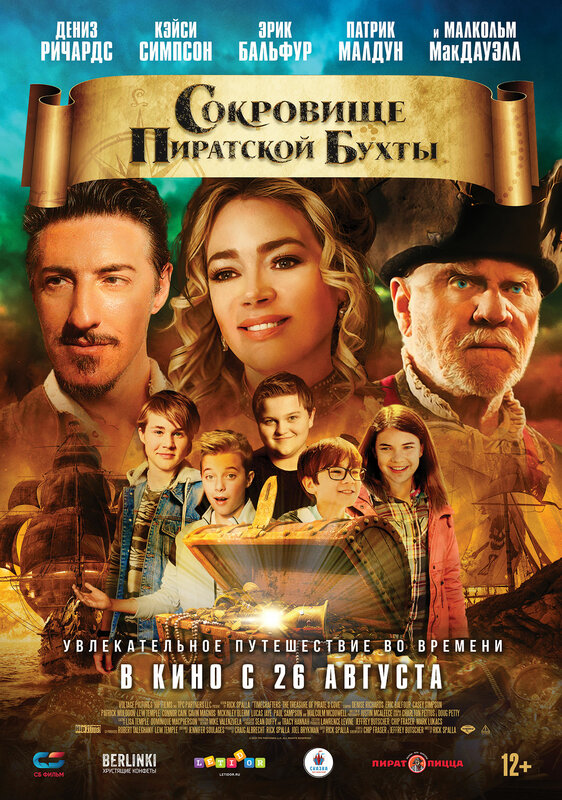 Постер - Timecrafters: The Treasure of Pirate's Cove: 562x800 / 188.55 Кб
