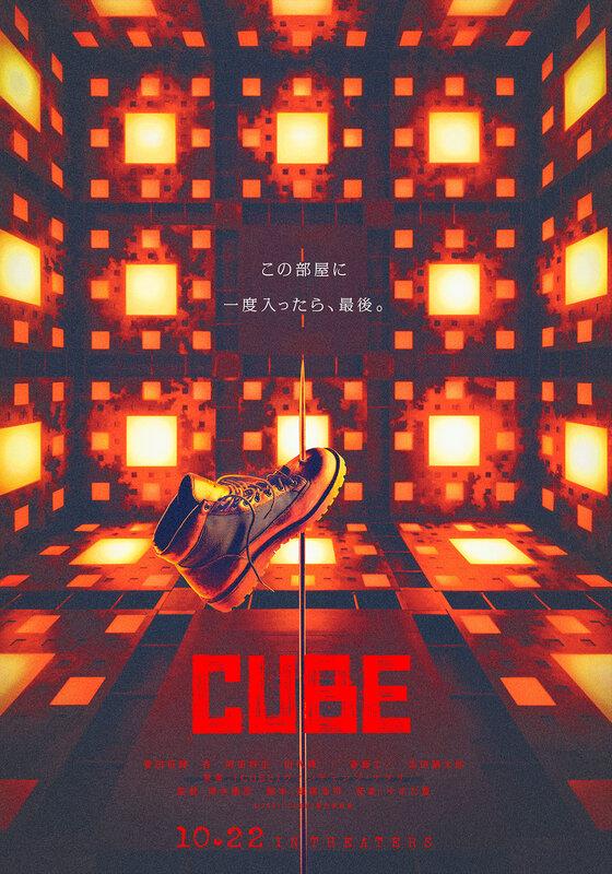 Постер - Куб: 560x800 / 86.7 Кб