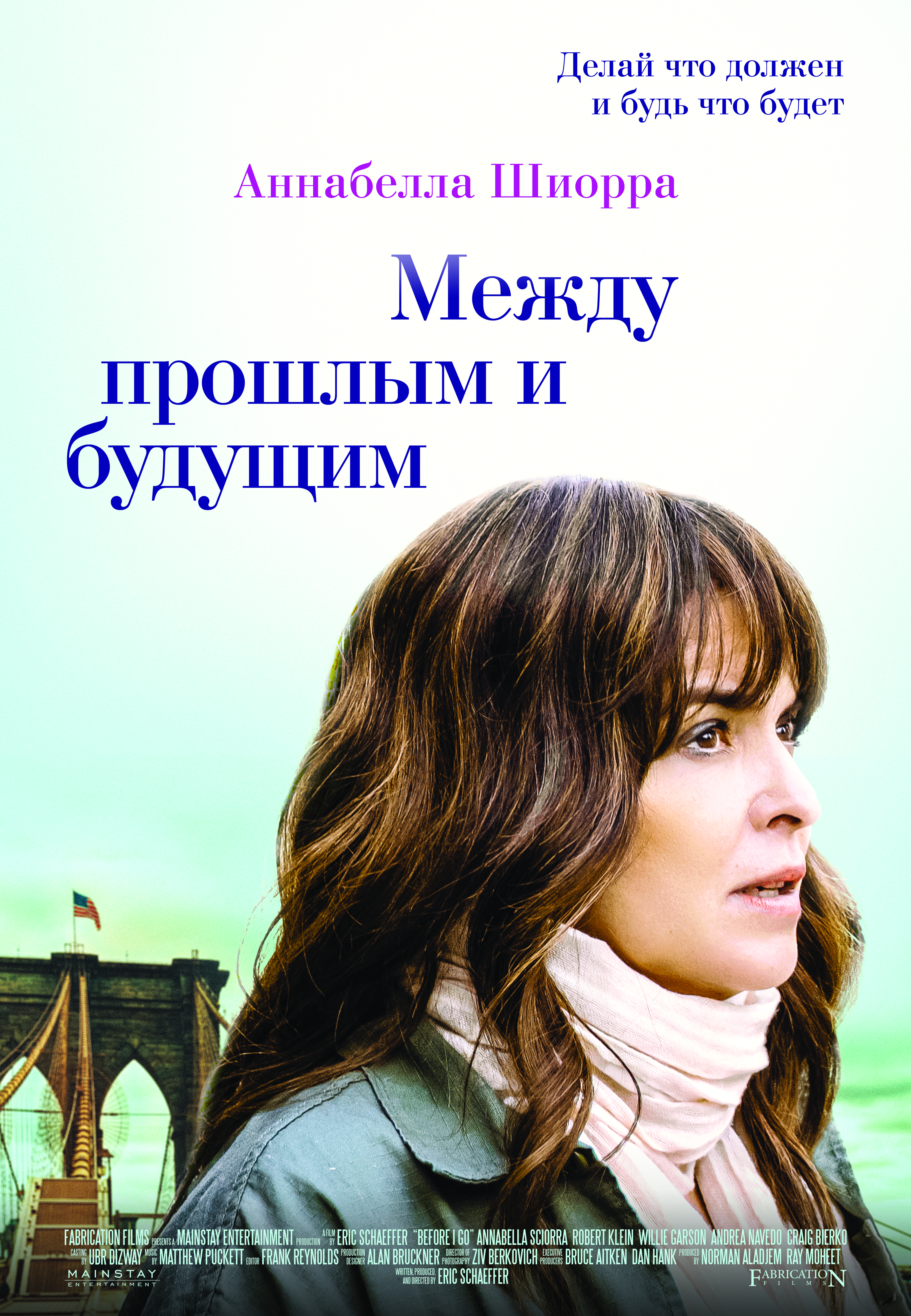 Постер - Между прошлым и будущим: 3189x4606 / 15246.18 К