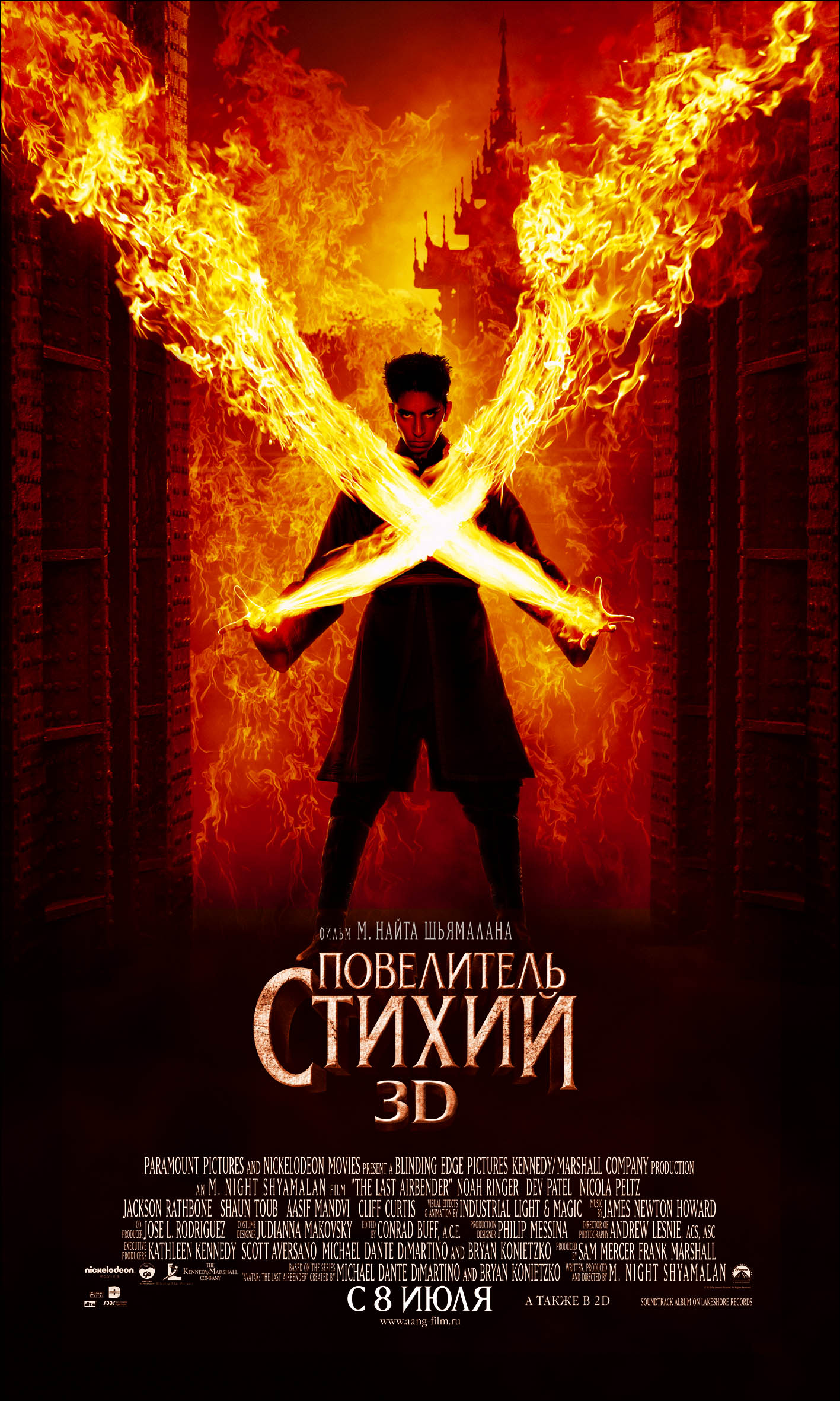 Постер - Повелитель стихий: 1417x2362 / 532.72 Кб