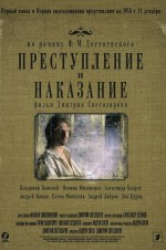 Преступление и наказание